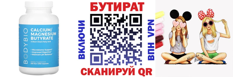 БУТИРАТ оксана  купить  цена  Хотьково 
