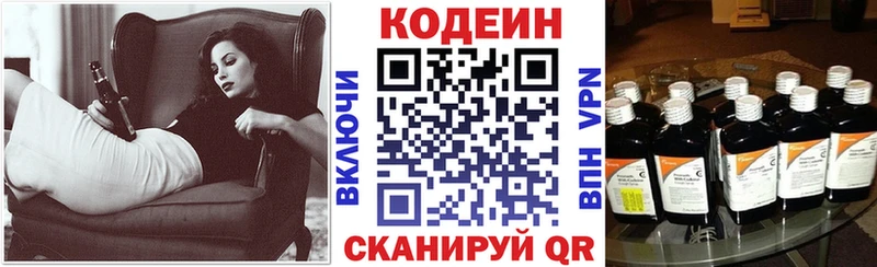 Codein Purple Drank  Хотьково 