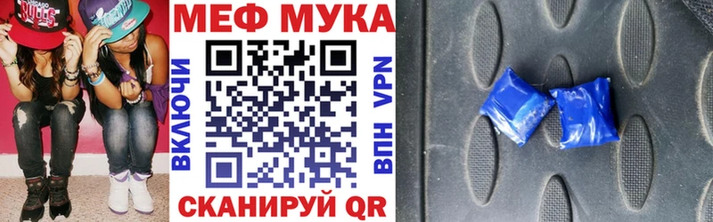 МЕФ мука  купить наркоту  мориарти формула  Хотьково 