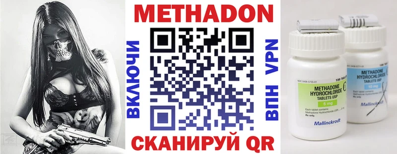 МЕТАДОН белоснежный Хотьково