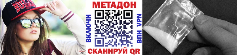 сайты даркнета как зайти omg Хотьково МЕТАДОН мёд