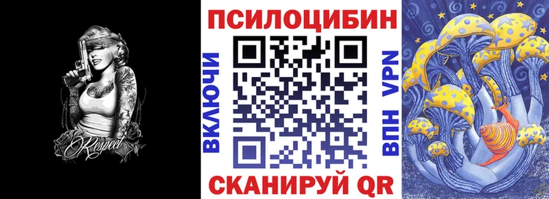 Псилоцибиновые грибы мицелий  Хотьково 